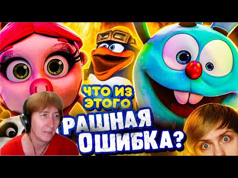 БАБУШКА СМОТРИТ ТРЭШОВЫЕ МУЛЬТСЕРИАЛЫ ПРО СМЕШАРИКОВ о КОТОРЫХ ВЫ НЕ ЗНАЛИ! / Реакция на Уголок Акра