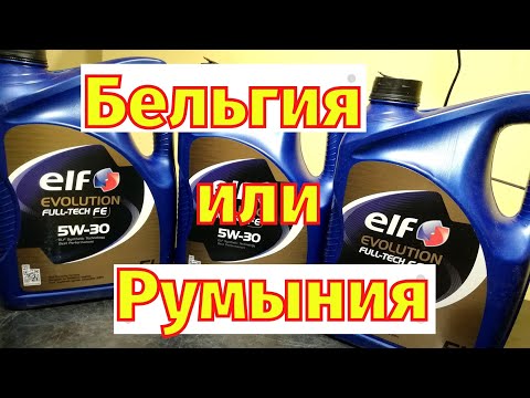 Масло Elf Full Tech FE Спецификация Как определить подделку Заморозка