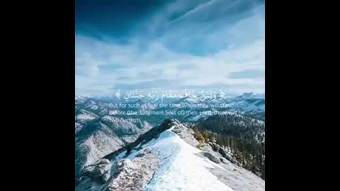 تلاوة جميلة ، لمن خاف مقام ربه جنتان