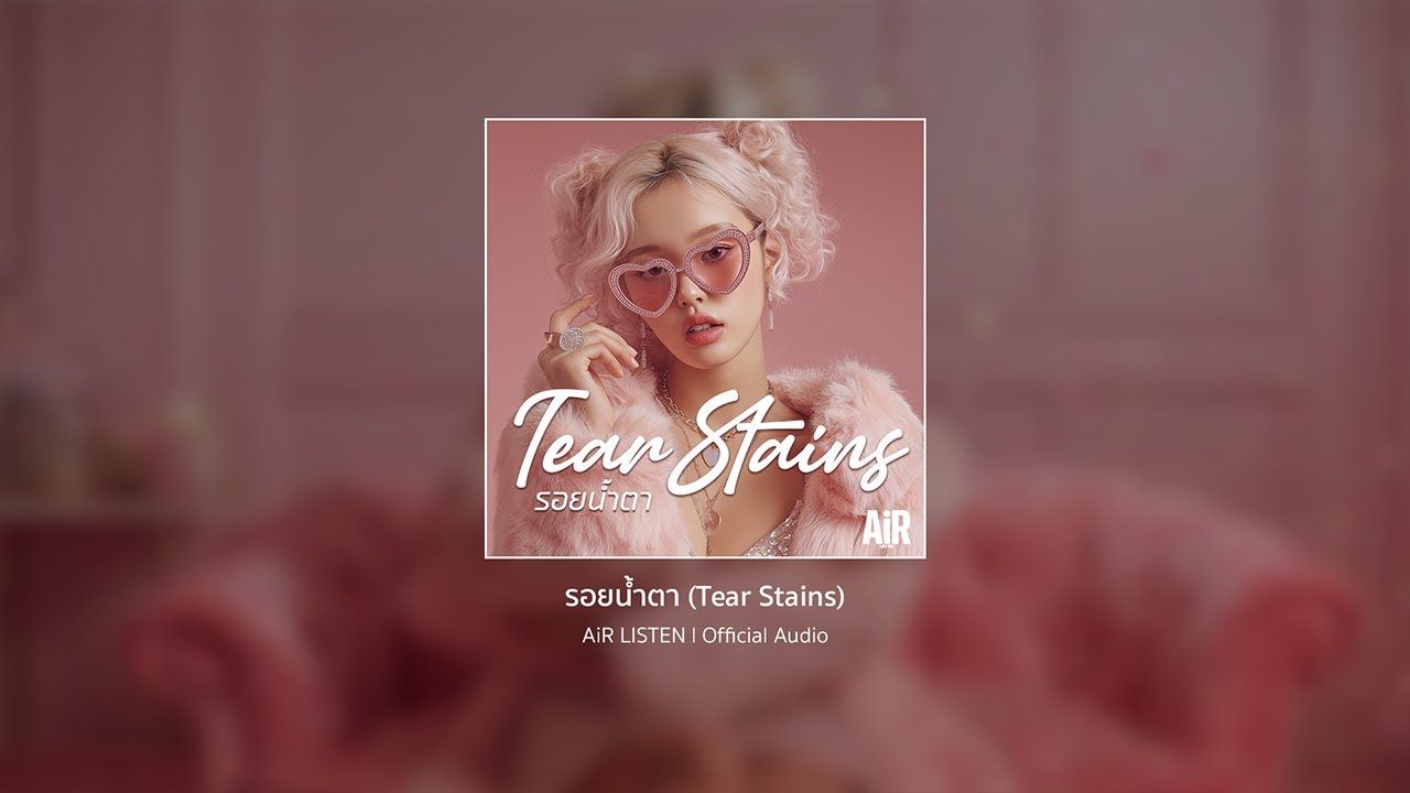 AiR LISTEN - รอยน้ำตา (Tear Stains) | Official Audio | HUMAN x Ai