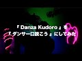 S.I. - ダンサー口説こう (Danza Kuduro Remix)