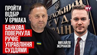 У пошуках лояльних до президента. Це рішення підриває критичні гроші від ЄС | Михайло Жернаков