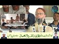 "Are you speaking Netanyahu's Language?" Asaduddin Owaisi Slams Sambhal DSP Over Protest Warning