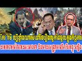 03/02/2026 Mr  Muong Nareth Live Talk Show Khmer News Update Cambodia-Thailand border issue