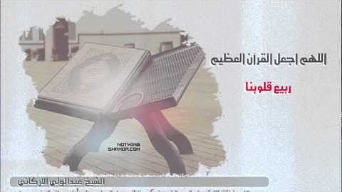 سورة الجن - للقارئ الشيخ عبد الولي الأركاني