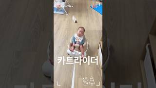 (82days)카트라이더🐳💙 #babyshorts #cutebabyshorts