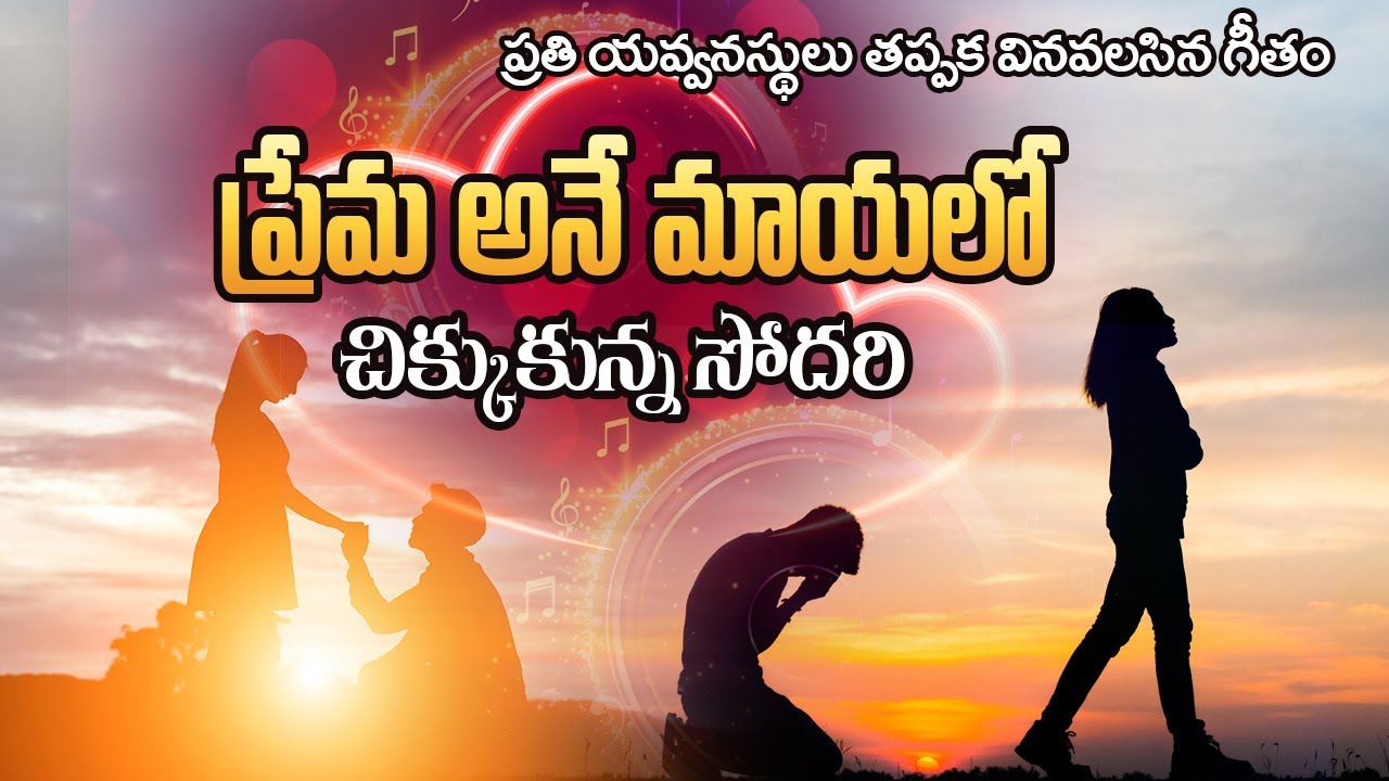            Latest Telugu Christian Songs   drsatishkumar