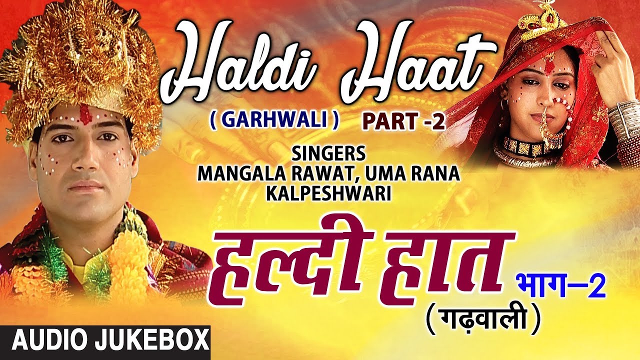 Haldi Haat Part 2 Garhwali Album Audio Jukebox  Mangala Rawat Uma Rana Kalpeshwari