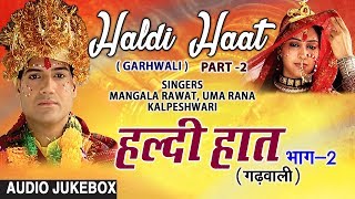 (00:00) - baraat bidei(dhol damau) (07:25) swagat(dhol (13:32)
chaurath rath chadhi (19:01) dhol damau (20:44) dhooli ardh (22:40...