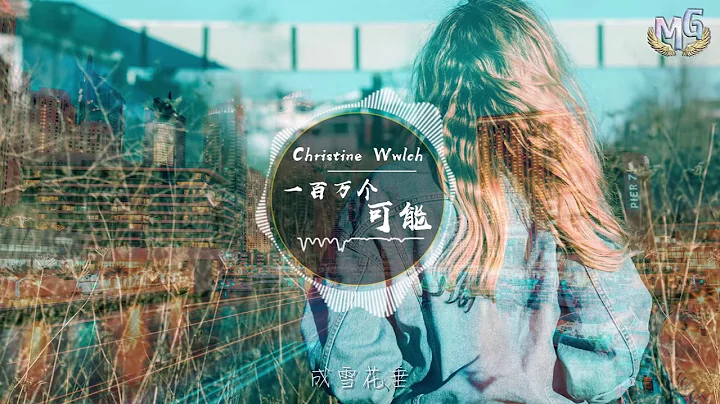 christine welch  Lyrics