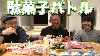 井若コーチとバチバチの駄菓子バトル！