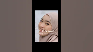 اغنية بعنوان هذي انا المحجبة 