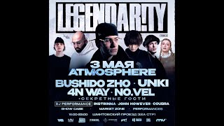 4n Way  | LEGENDAR!TY FEST | 3 МАЯ | МОСКВА | ATMOSPHERE