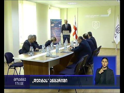 \"დელტა\" - საქართველოში სეტყვის საწინააღმდეგო სისტემამ წელს 95 %-იანი ეფექტურობით იმუშავა