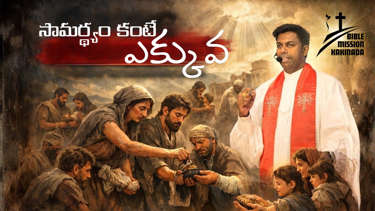 FEB 15 | Sunday Worship @ Betestha Swasthatha Shala | Rev.N.J.Samuel | Bible Mission Kakinada