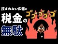 【日本一】広報はラブレター/地域に愛される自治体広報とは / 公務員が語る 伝わる4分スピーチ/公務員のデザイン術と仕事術