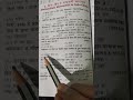 Bihar board class 10th social science ke vvi objective is bipin Angkor wat ka Mandir kisne banabaya