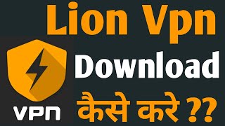 How To Download Lion Vpn App | Lion Vpn screenshot 1