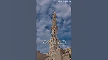 {صلوا عليه}، #تلاوة خاشعة من #سورة الأحزاب بصوت #الشيخ ياسر الفيّاض #قران_كريم #قرآن #قران #تلاوات#ﷺ