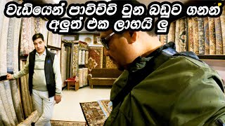 Download Lagu EP 10 - පාවිච්ච් වුන එකක් රු 180000 ක් ;කාශ්මීරයේ ටන්මාර්ග් ; Kashmir tour ;  Tanmarg Vlog 09 MP3