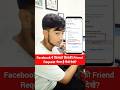 Facebook Me Bheji Hui Friend Request Kaise Dekhe | Sent Requests List 2026 🔥