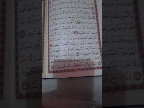 واصبر وما صبرك إلا بالله الشيخ فارس عباد