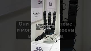 Роборуки с датчиками XELA Robotics на выставке ICRA 2024 #proроботов #robot #новоститехнологий
