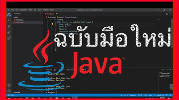 เขียนโปรแกรม ภาษา JAVA ฉบับมือใหม่หัดเขียน | P.1 ประกาศตัวแปร, ใช้คำสั่งprint