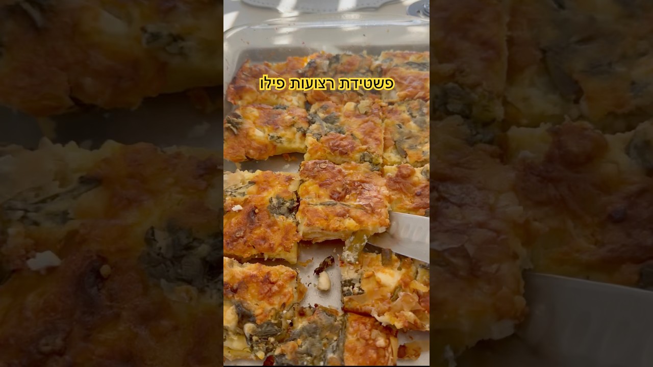 פשטידת רצועות פילו