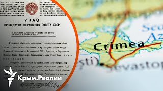 Россия Хочет Отменить Присоединение Крыма К Усср. Что Из Этого Выйдет? | Радио Крым.реалии