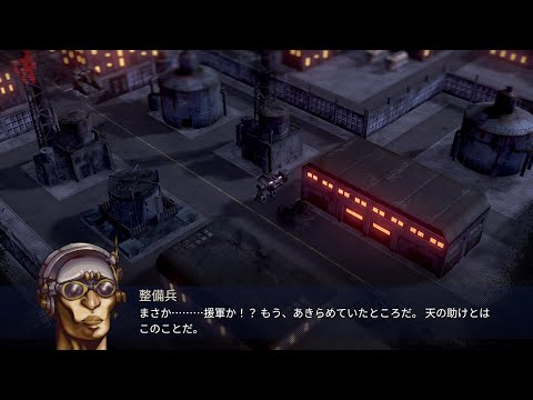 ケビンの一人旅？ USN-緊急MISSION④ [Switch-フロントミッション1stリメイク]