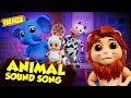 Farmees Animal Sound Song   More Songs for Babies & Nursery Rhymes