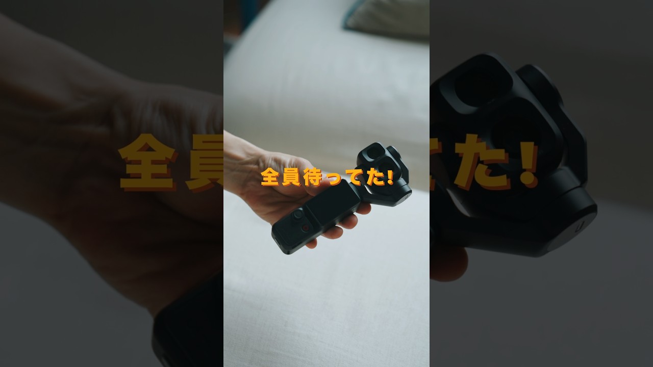 DJI Osmo Pocket 4Pを使って感じた3つの良いところ!