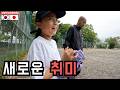 일본에 와서 할 게 없어 가족끼리 운동을 시작했습니다 (한일부부의 일본 일상)