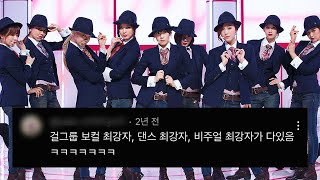 [레전드 그룹] 소녀시대 - Mr. Mr. 미스터미스터 댓글모음 &amp; 교차편집