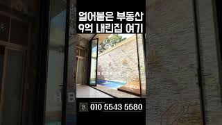 [N.0189] 집이 곧 리조트 수영장 골프장 사우나 영화관 화성 럭셔리 단독주택
