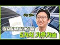 [기후위기에 대응하는 방법에 대하여] 그린 스타트업이 있기에