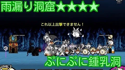 تحميل 雨漏り 洞窟
