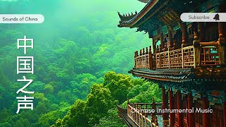 Traditional Chinese Music for Tai Chi Chuan, Qigong, Kung Fu or Meditate 2024