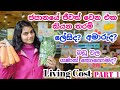 Living Cost in Japan(Foods)|Sinhala Vlog| ජපානයේ ජීවන වියදම|අත්යවශ්ය බඩු වල මිල කොහොමද?| Japan