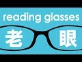 【100均】ダイソー中高年におすすめの老眼鏡☆敬老の日のプレゼントに☆高見えする唯一の100均リーディンググラス購入品紹介☆シルバーウィーク