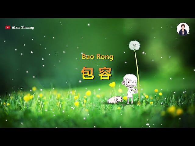 Bao Rong ( 包 容 ) - Karaoke class=
