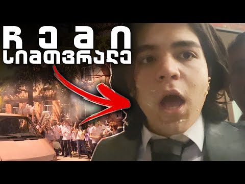 როგორ გავითიშე ბანკეტზე🥴 VLOG #3