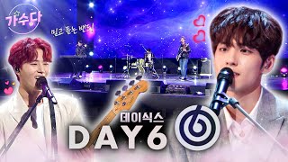 모두가 사랑하는 #데이식스 속이 뻥 뚫리는 밴드라이브 무대 🎸 [대케가수] / KBS 방송
