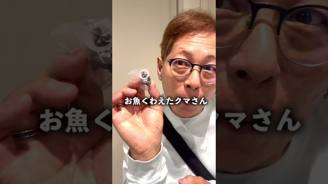 おじさんだってガチャガチャしたい👴🏻🌈