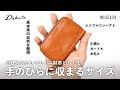 Dakota ダコタ クラプトン 小さい財布 小銭入れ ミニ財布 0035124 イタリアンレザー