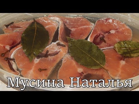 Маринование рыбы в домашних условиях