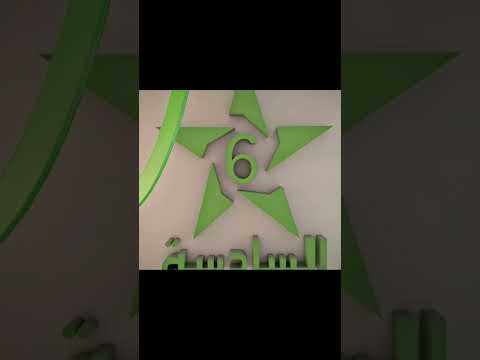 Jingle Assadissa HD 2018 