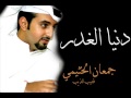  دنيا الغدر  