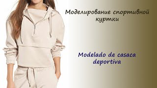 Моделирование спортивной куртки. Modelado de casaca deportiva